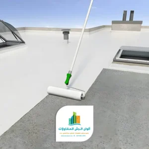 عزل أسطح المنازل بالدمام