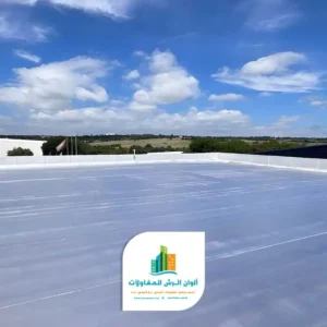 مقاول عزل اسطح في الشرقية