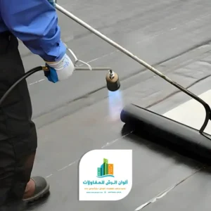 معلم عزل اسطح الدمام
