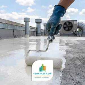 تركيب عوازل اسطح الدمام